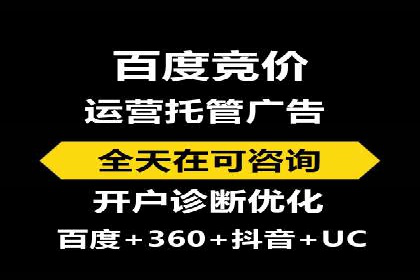 百度广告推广价格策略解析